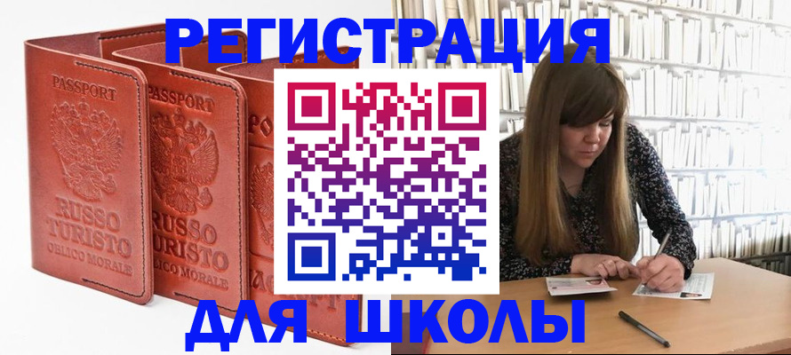 прописка в Ишиме