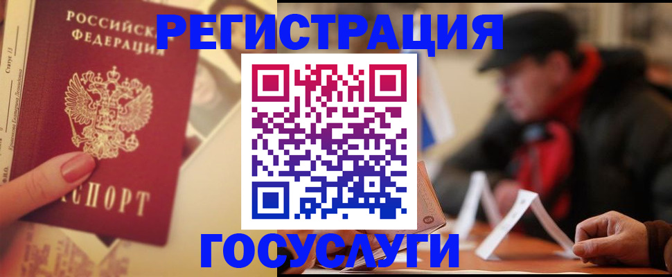 регистрация в Ишиме